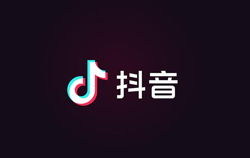 抖音是哪家公司的?
