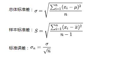标准差.jpg