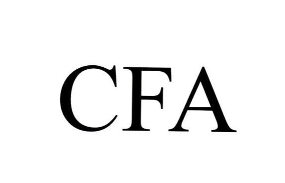 cfa是什么证书?