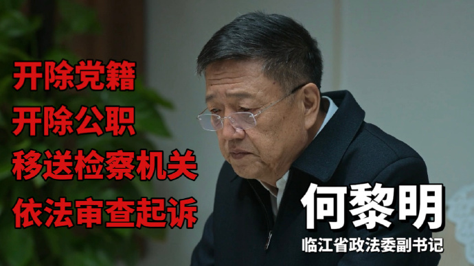 狂飙电视剧里面最大的保护伞是谁?