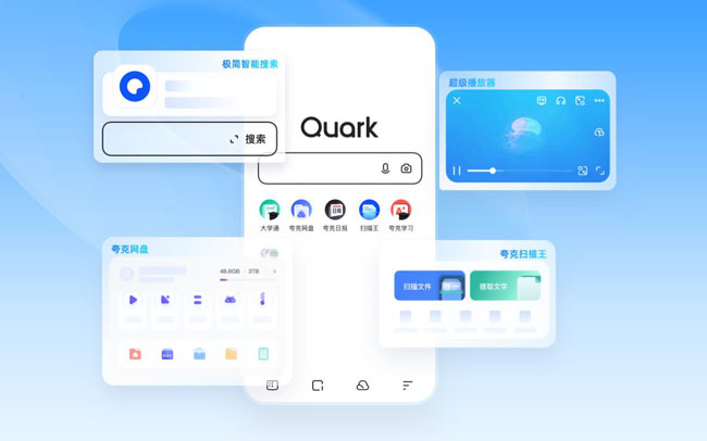 夸克浏览器怎么样.jpg