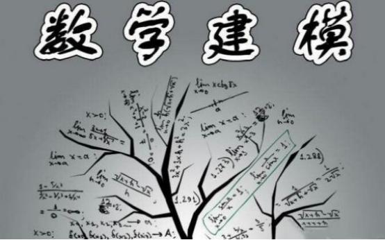什么是数学建模.jpg
