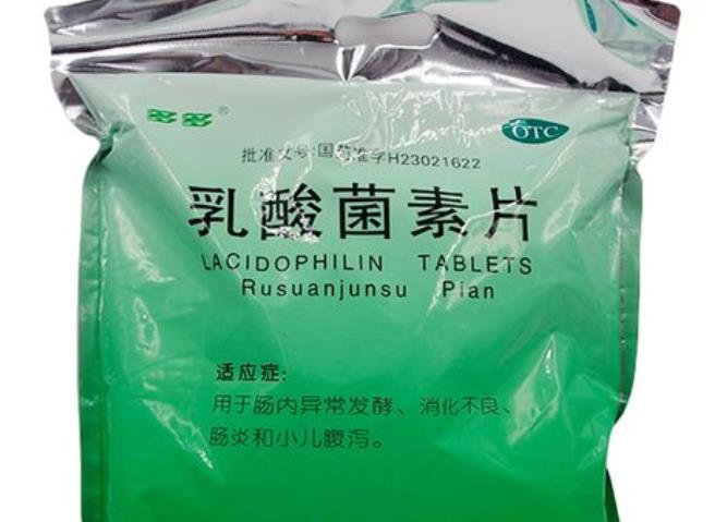 乳酸菌素片有什么作用和功效?