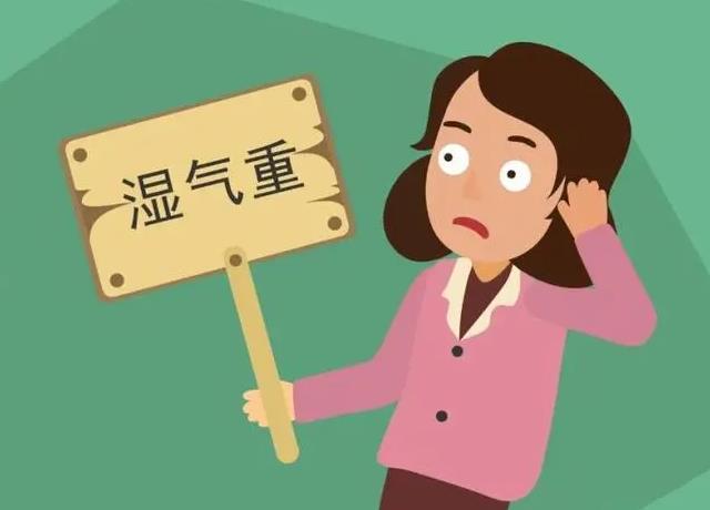 寒湿体质的人吃什么食物可以去湿气?