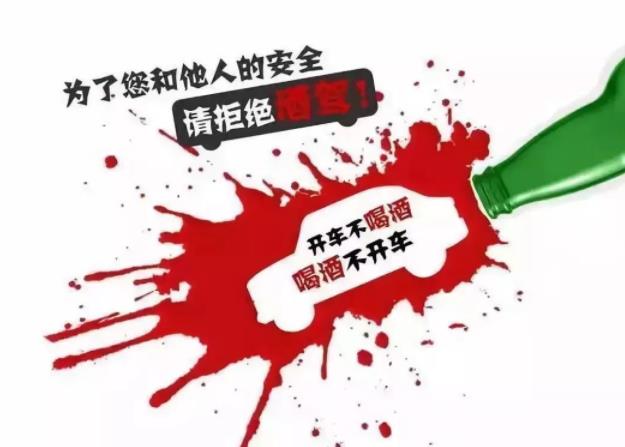 酒驾和醉驾的标准是什么.jpg