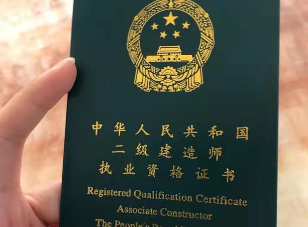 报考二建需要哪些条件?