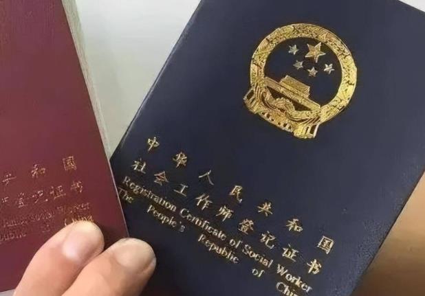 社工证的用途?