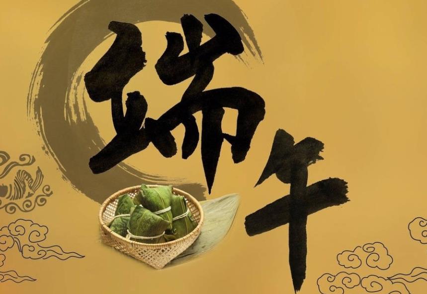 2023年端午节是几月几日?