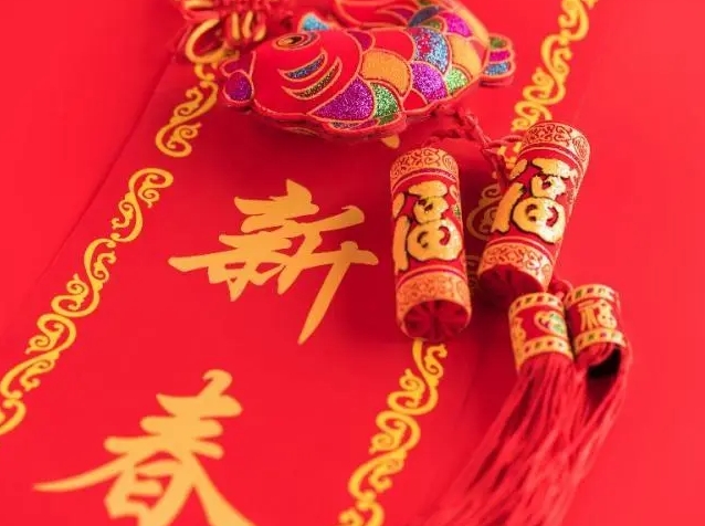 1694998085665202.jpg 2024年春节是几月几号.jpg