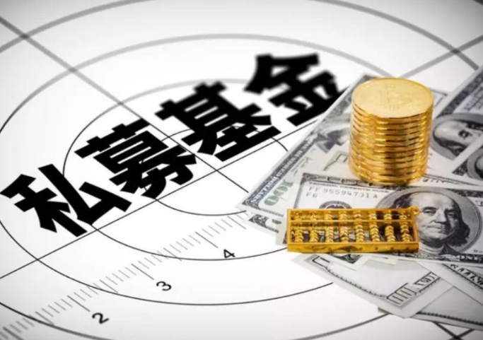 什么是私募基金?私募基金类型有哪些?