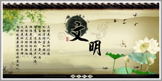 1695689236291993.jpg 文明是什么意思.jpg