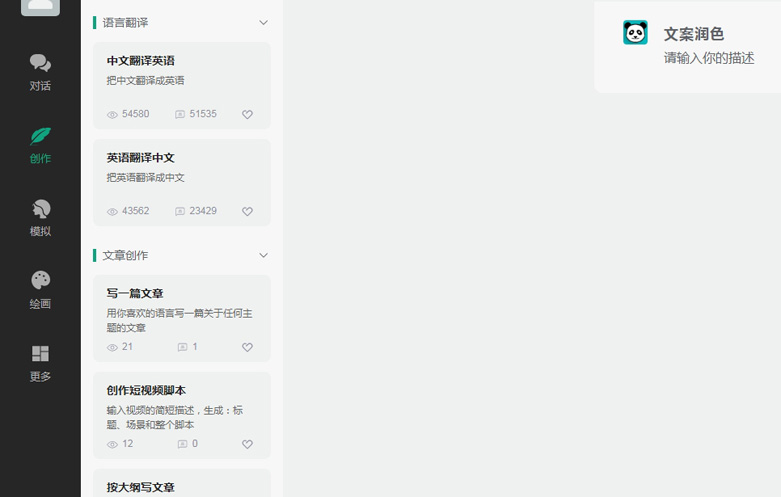 1700532362623070.jpg AI文本创作的模型.jpg