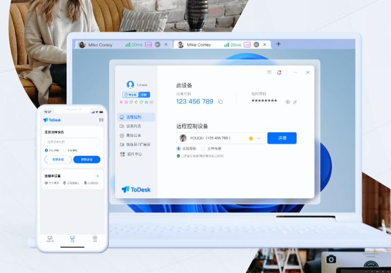 todesk是什么软件？