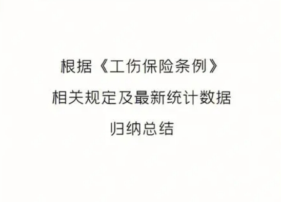 1701484445471293.jpg 工伤赔偿标准表2023年是怎么样的.jpg