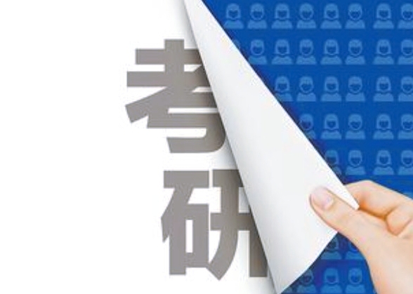 2024考研时间及各科目具体时间安排