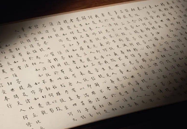 《金刚经》原文与白话译文