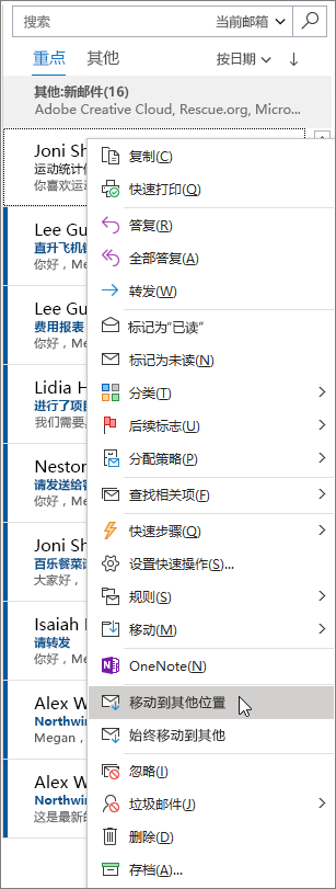 1704418612496040.png 重点收件箱.png