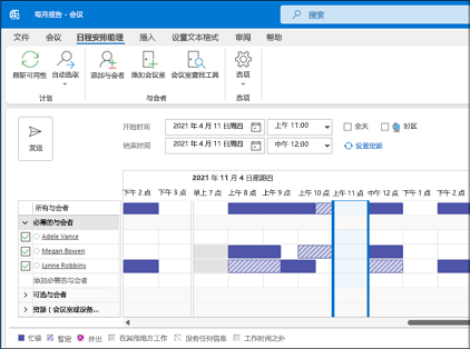 1704418643674779.png 使用日程安排助理.png