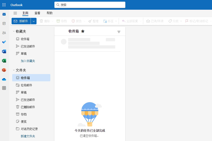 1704418965361790.jpg outlook是什么工具.jpg