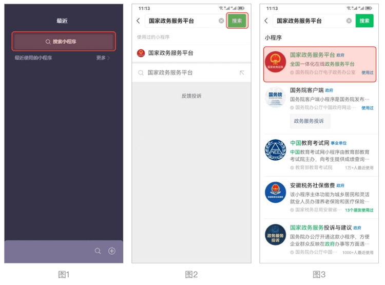 1705370484229639.jpg 普通话水平测试等级证书电子证照查询方法.jpg