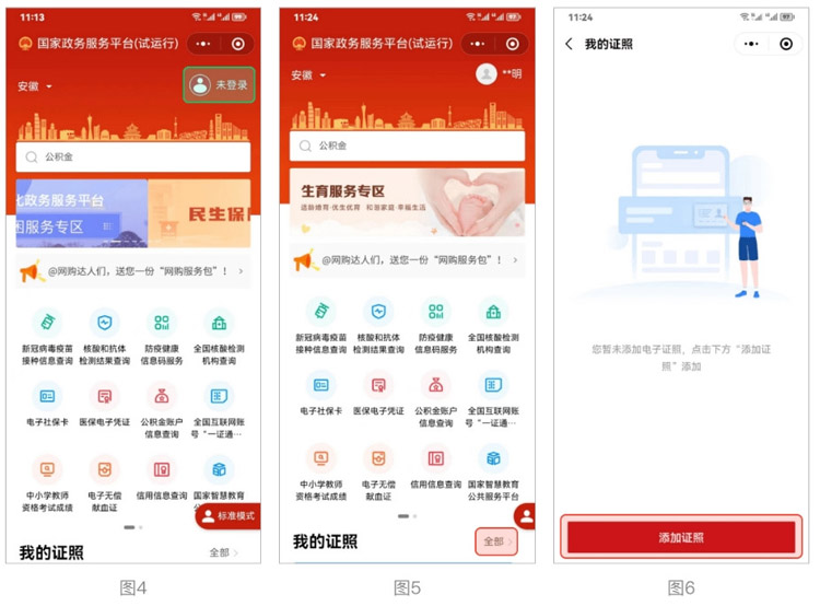 如何查询普通话成绩？