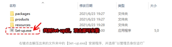 1711158491238506.jpg 解压后安装.jpg