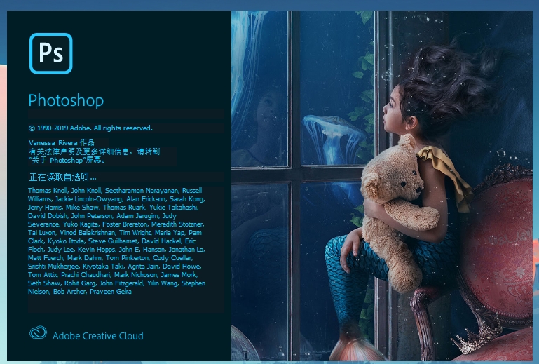 photoshop 2020 免费直装版无须注册