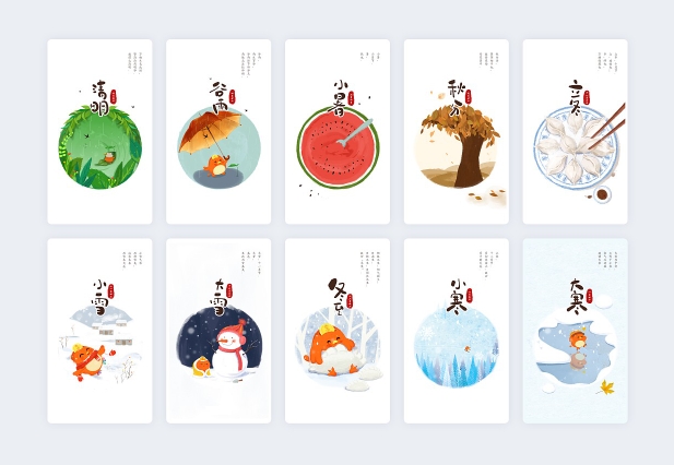 2024年二十四节气查询