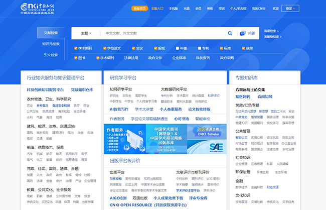 cnki是什么平台？