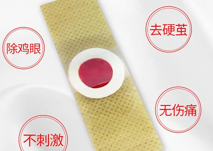 长了鸡眼后使用鸡眼治管用吗？