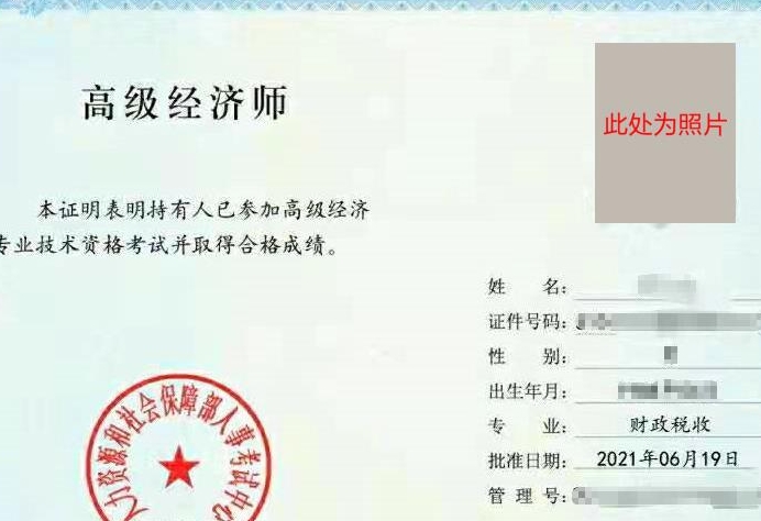 高级经济师2024年考试时间是几号？