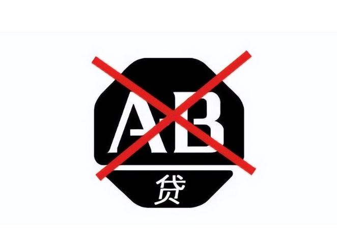 什么是ab贷套路？如何避免被ab贷套路？
