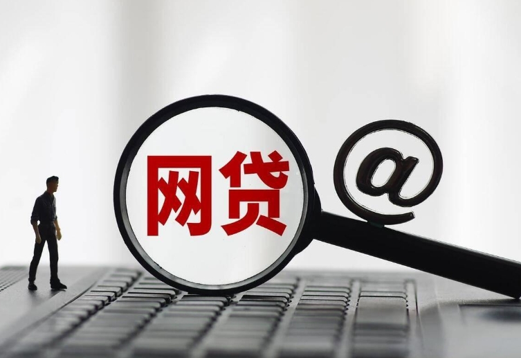 网贷诱惑下的青春迷思：年轻人何以深陷消费漩涡？