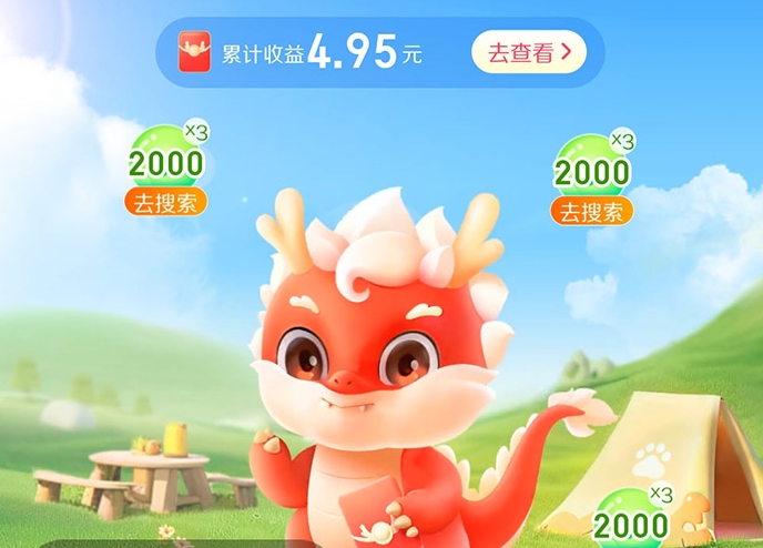 百度app的神龙红包活动什么时间结束？