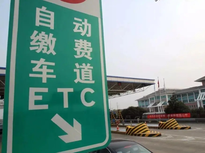 etc怎么注销？etc注销流程？.jpg