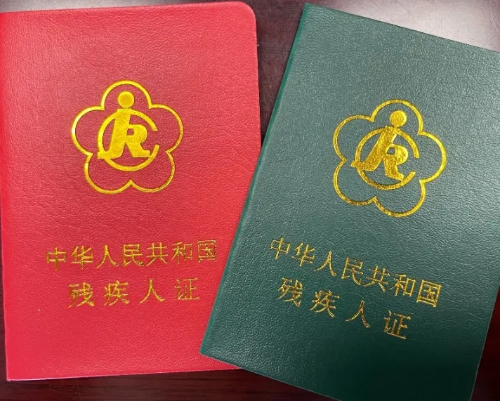 怎么去申请残疾证.jpg