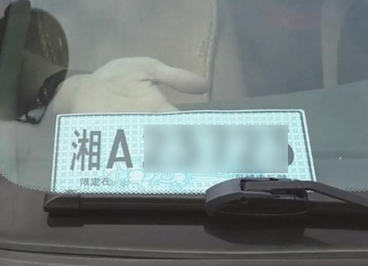 车牌照已领到了零时车牌还没到期可以继续使用吗？