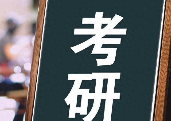 每年考研时间都是一样的吗？