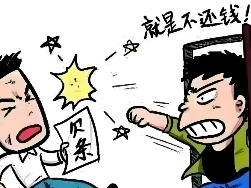 别人欠钱不还,最有效的办法把钱要回来？